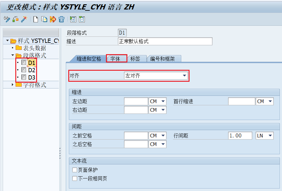 41.实例_Style 段落设置